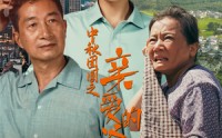 《中秋团圆之亲爱的爸爸妈妈（55集）》感人短剧完整播放