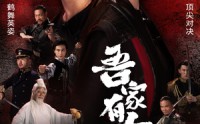 《吾家有女镇山河（70集）》热血短剧全集连播