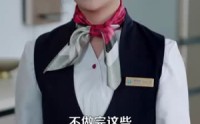 《你好，机长先生（101集）》高清短剧全集在线欣赏