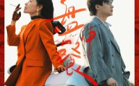 《盘中餐（58集）》超火短剧免费高清观看