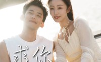 《求你别烦我（60集）》短剧全集免费直接看