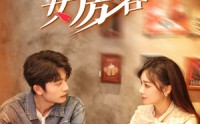 《我的26岁女房客（100集）》长篇短剧精彩不停