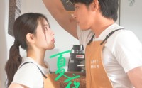《夏夜晚风（12集）》在线短剧高清完整播放