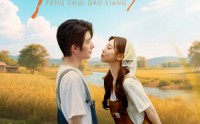 《风吹稻香（80集）》精彩短剧全集免费播放