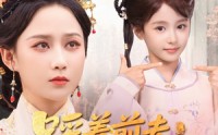 《踩着前夫嫁竹马（80集）》爆款短剧免费畅看全集