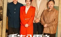 《重生八零之上门女婿狩猎发家（88集）》爆款短剧在线高清观看