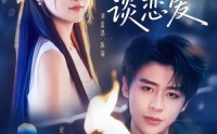 《死后，闺蜜替我谈恋爱（67集）》免费短剧在线完整观