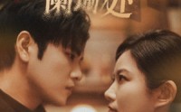 《寻她灯火阑珊处》（61集）独家短剧畅享看