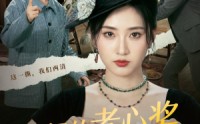 《妈妈的孝心奖，让我幡然醒悟（53集）》全集短剧免费在线播放
