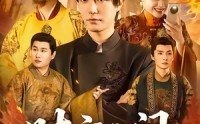 《时空之门：我，大明嫡长孙朱雄英（64集）》精彩短剧全集免费点播