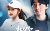 《护你一世天真（98集）》热门短剧高清全集在线