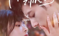 《佛子你动凡心了（70集）》高清短剧免费在线赏