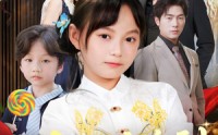 《小祖宗驾到统统闪开（61集）》热门短剧完整版免费看