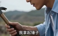 《承包废石厂后，我靠雕刻发家致富（27集）》热门短剧全集免费播