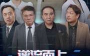 《逆流而上我带大夏医学登顶（70集）》史诗短剧高清观看