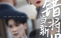 《错将旧月当新月（35集）》独家短剧一次性追完