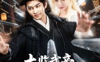 《太监武帝功法自动大圆满（79集）》优质短剧完整版免费观看