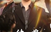 《他也曾感到彷徨（60集）》在线短剧完整观看