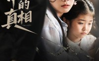 《谎言中的真相（62集）》超火短剧完整版免费播