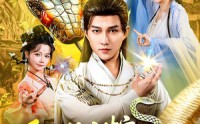 《重生：从小蛇开始吞噬诸天（83集）》优质短剧在线无广告观看