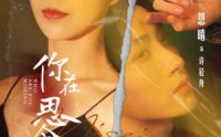 《你在思念谁（62集）》短剧全集无广告流畅播放