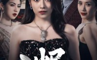 《烬蝶（51集）》优质短剧无删减在线赏