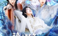《稳健修仙开局词条劳逸结合（138集）》热门短剧全集免费畅享