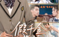 《假千金作妖，重生后我靠心声打脸（80集）》高清短剧免费全集播放