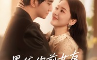 《墨爷你前女友又来求复合了（82集）》免费短剧全集轻松看