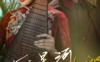 《昨夜星河入梦（60集）》高分短剧全集免费在线观