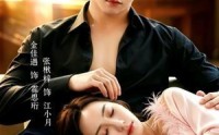《他沉醉，我逆袭人间富贵花（70集）》短剧完整免费在线览