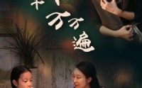 《为你千千万万遍（68集）》最新短剧全集速递