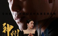 《神州战神（81集）》长篇短剧全集畅享
