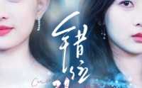 《错位引诱（72集）》优质短剧全集在线速览