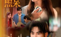 《临风照棠（79集）》高分短剧全集在线免费赏