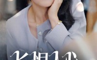 《长恨人心不如水（57集）》精彩短剧流畅播放