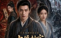 《大婚抄家，我把罪妻养成北境之主（115集）》全集短剧免费观赏