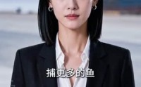 《开局一艘破船，我捕获天价金枪鱼（49集）》爆款短剧在线完整观看