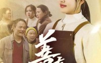《善有善报（31集）》高清短剧全集在线随心看