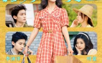 《资本家大小姐，挖空家产寻夫（60集）》精彩短剧无广告在线看