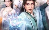 《盲婿修仙传（65集）》短剧在线免费全集览