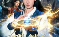《星君算命，全球最准(109集)》精彩短剧在线免费看