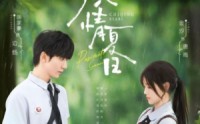 《炽情夏日（80集）》爆款短剧全集免费放送
