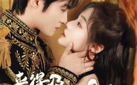 《来得及说我爱你（70集）》短剧免费全集高清畅看