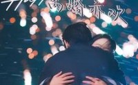 《告别错爱离婚亦欢（60集）》精彩短剧流畅播放
