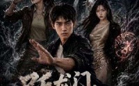 《跃龙门，镇山河（60集）》热门短剧免费在线点播
