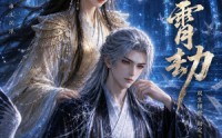 《玄霄劫（19集）》免费短剧在线完整赏