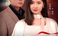 《她途（48集）》高口碑短剧在线免费观看