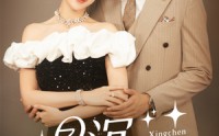 《星沉犹见鹿影（105集）》热门短剧无删减全集看