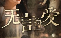 《父爱无言（65集）》优质短剧在线连续播